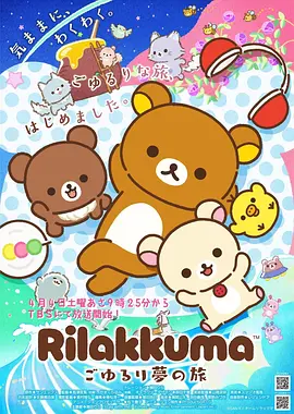 金鳞化龙土豪漫画封面