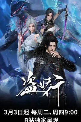 灵植师漫画封面